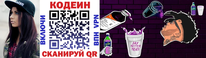 Codein Purple Drank  Усть-Илимск 