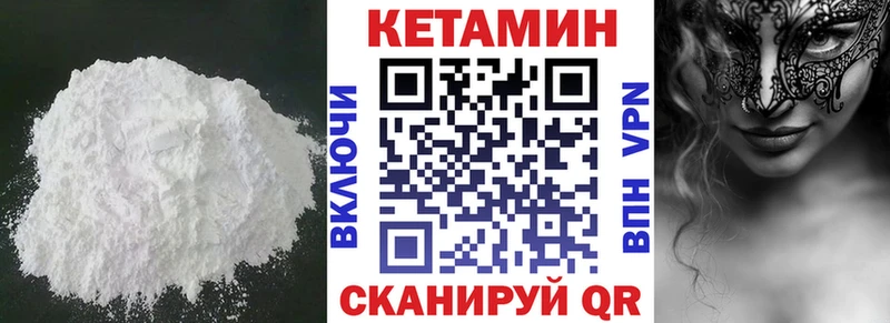 КЕТАМИН VHQ  наркошоп  Усть-Илимск 