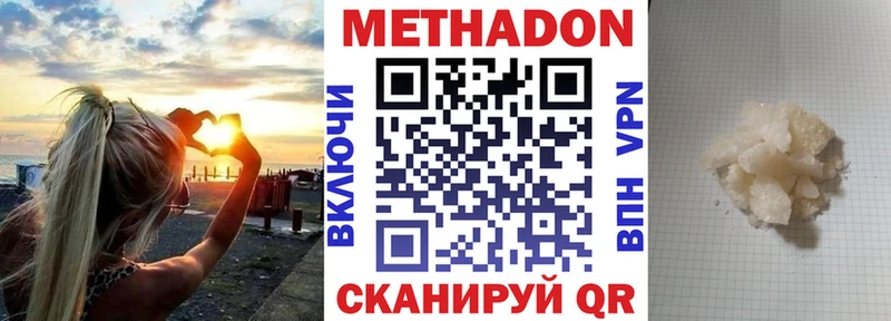 Метадон methadone  Усть-Илимск 